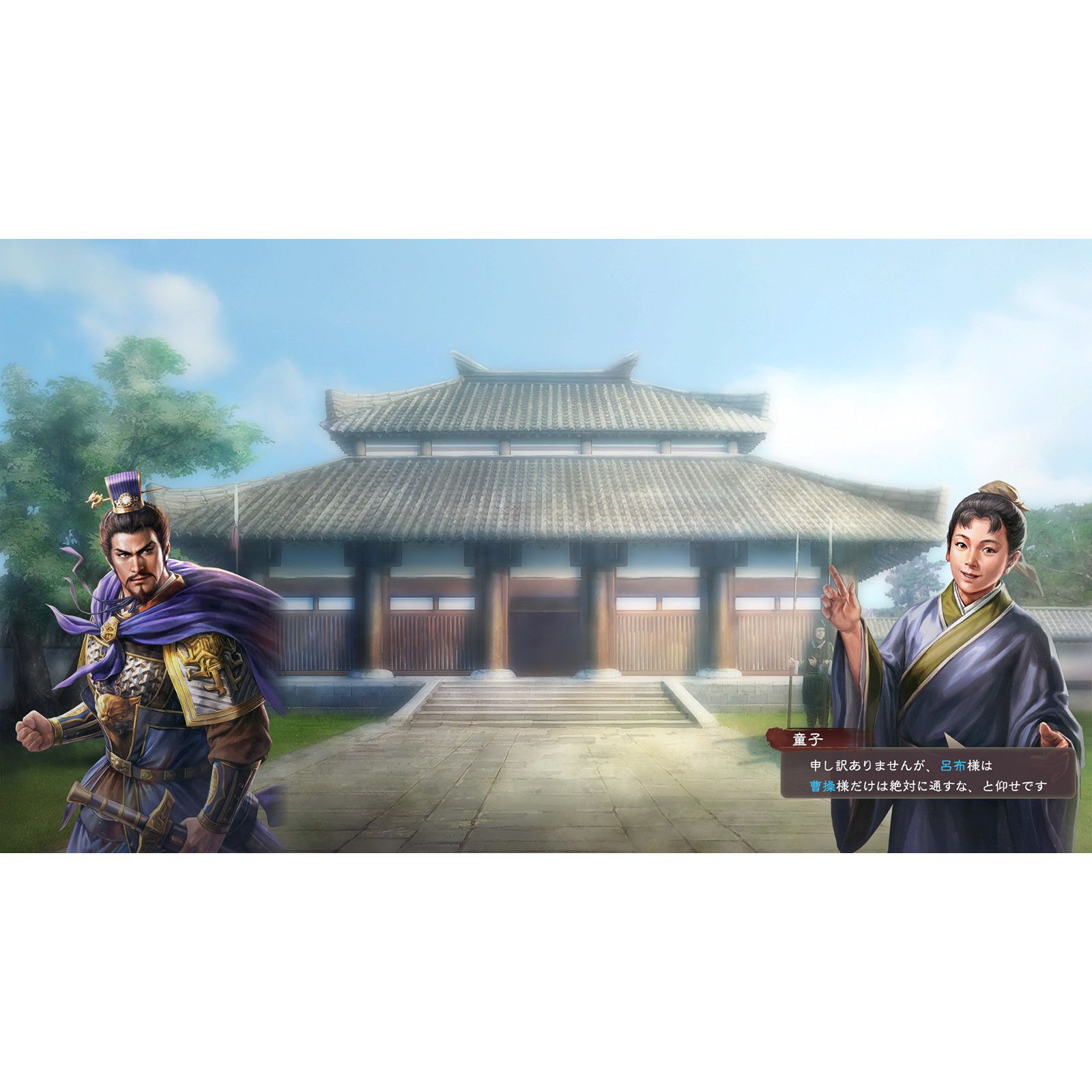 PS5ソフト三國志8 REMAKE(三国志 リメイク) 通常版 コーエー