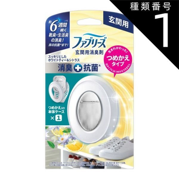 種類1 10個 まとめ買い P-G ファブリーズ 玄関用 消臭剤 消臭 抗菌 ホワイトティー-シトラス つめかえタイプ 本体