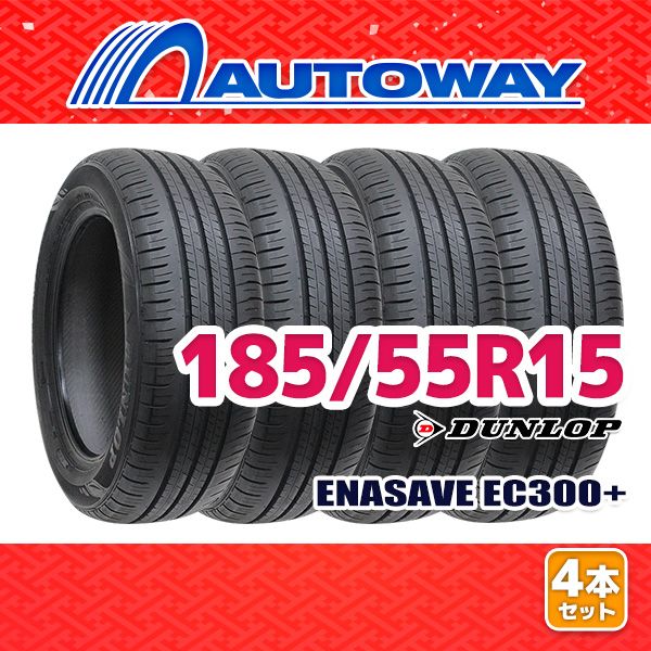 AUTOWAY 185|55R15 サマータイヤ DUNLOP ENASAVE EC300 15インチ 4本セット 夏タイヤ オートウェイ