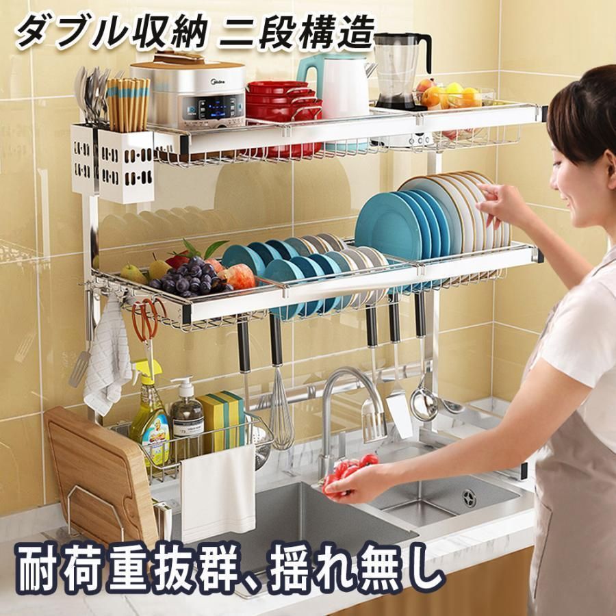 水切りラック シンク上 2段 ステンレス 水切りかご ワイド スリム おしゃれ シンク 水切り ラック 食器 乾燥 大容量 収納 棚 シンプル 幅55cm65cm75cm85cm95cm