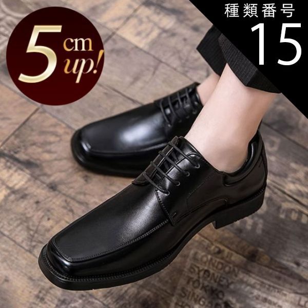 種類15：ブラウン/25.5cm ビジネスシューズ スクエアトゥ Uチップ 外羽根 シークレットシューズ 5cm 身長アップ レースアップ レザー ブラック ブラウン