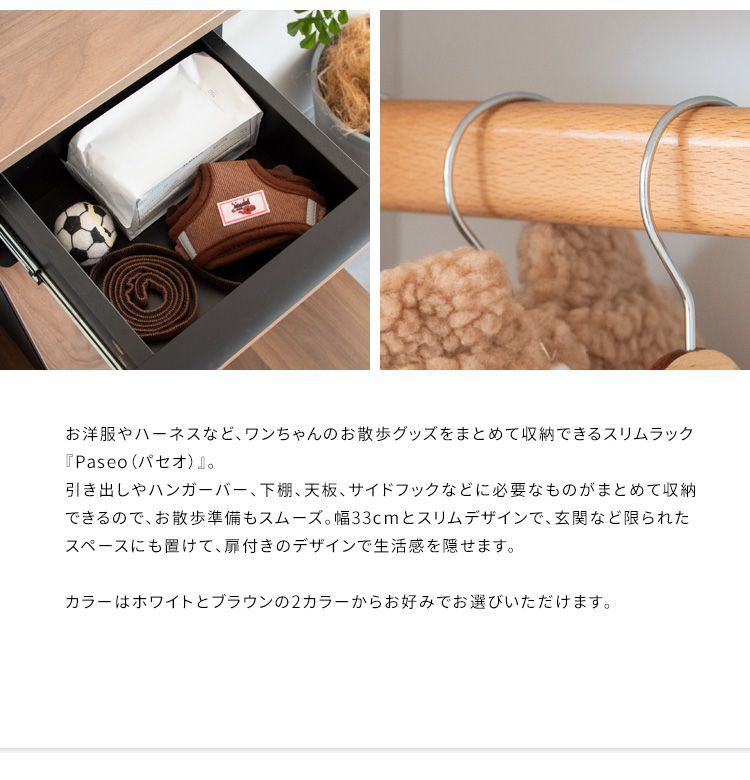 ドッグクローゼット ラック