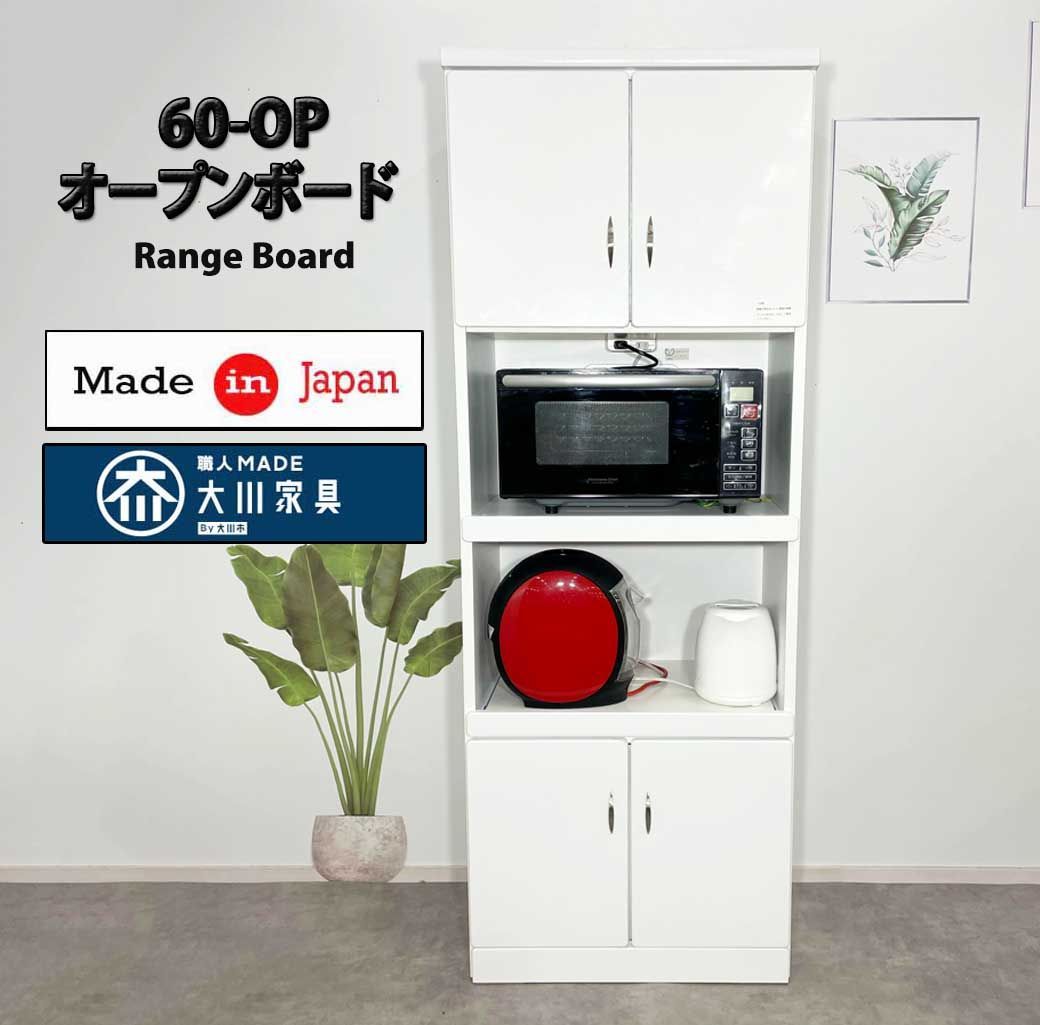 ACTUSダイニングボード 日本製 幅105cm キッチン収納 家電収納 食器棚 ACTUSダイニングボード 日本製 幅105cm キッチン収納 家電収納 食器棚