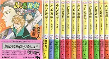 【中古】ふしぎ遊戯 外伝 文庫セット (パレット文庫) [セット]