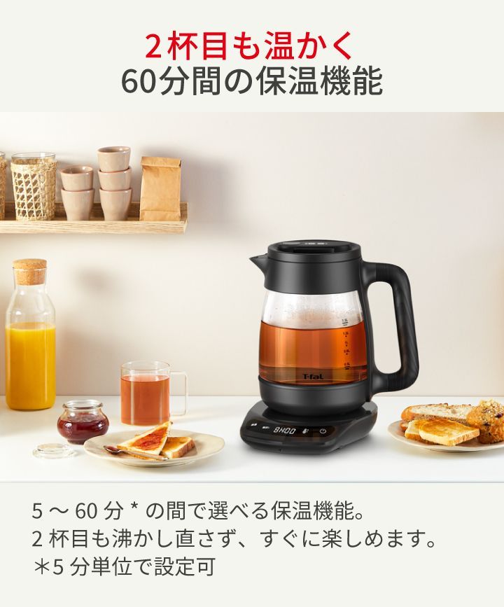 保温 お茶