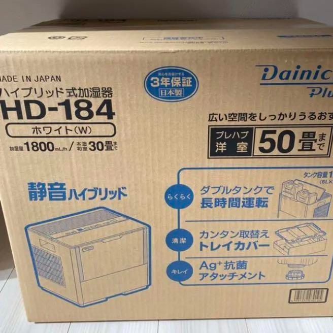 ダイニチ HD-184-W 処分価格！（定価以下なので買うなら今！） - NMMN