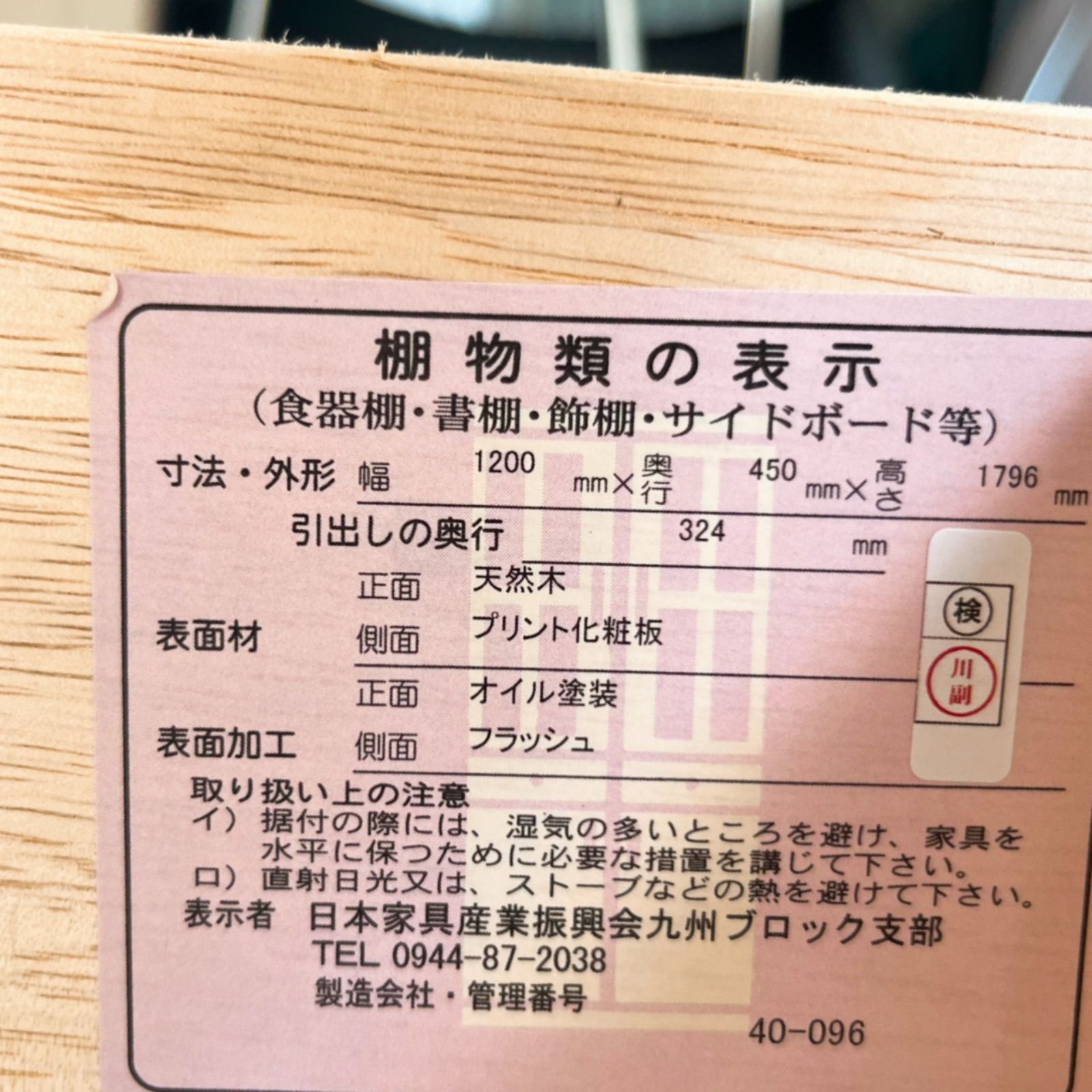 取付無料！ウニコ ワイス 北欧風天然木ナチュラルキッチンボード W120食器棚✨ 取付無料！ウニコ ワイス 北欧風天然木ナチュラルキッチンボード