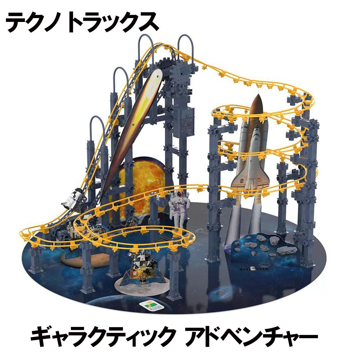 新品 ☆ コストコ Techno Trax コースターマニア ギャラクティック 