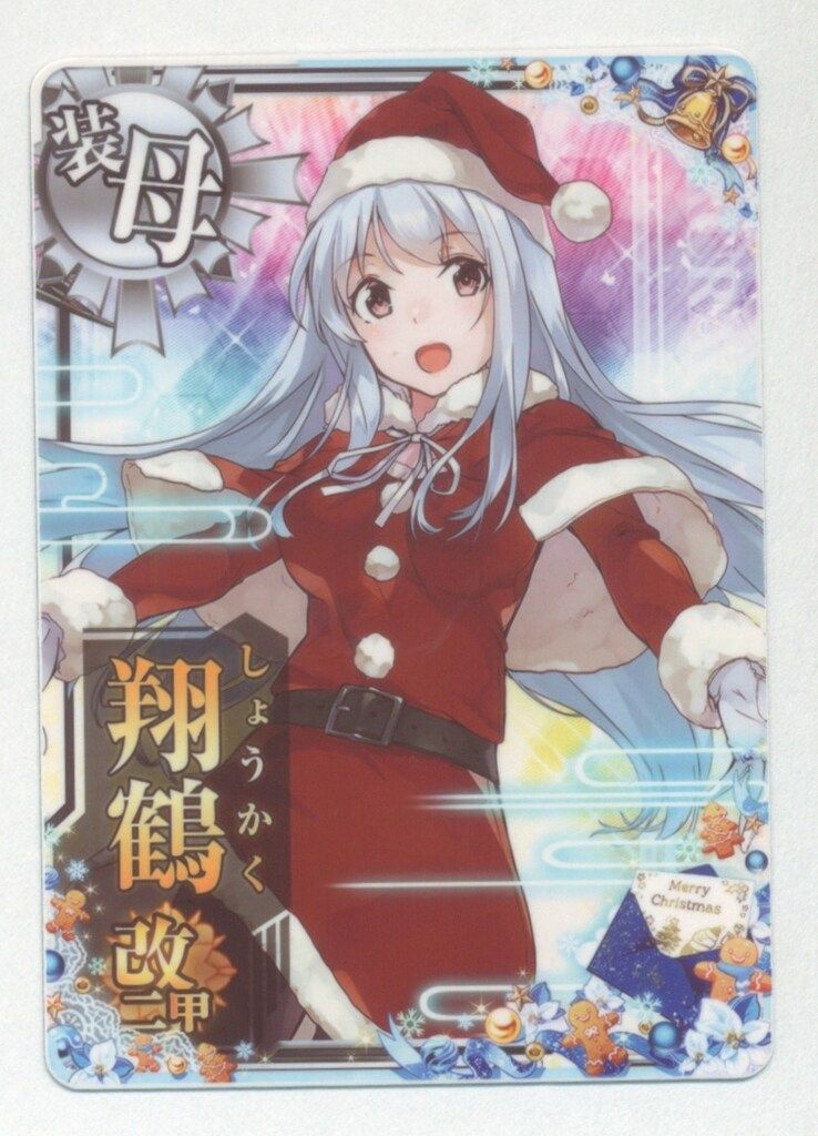 艦これアーケード 初月 改 中破 クリスマス2024 艦これアーケード 初月 改 中破 クリスマス2024 艦これ