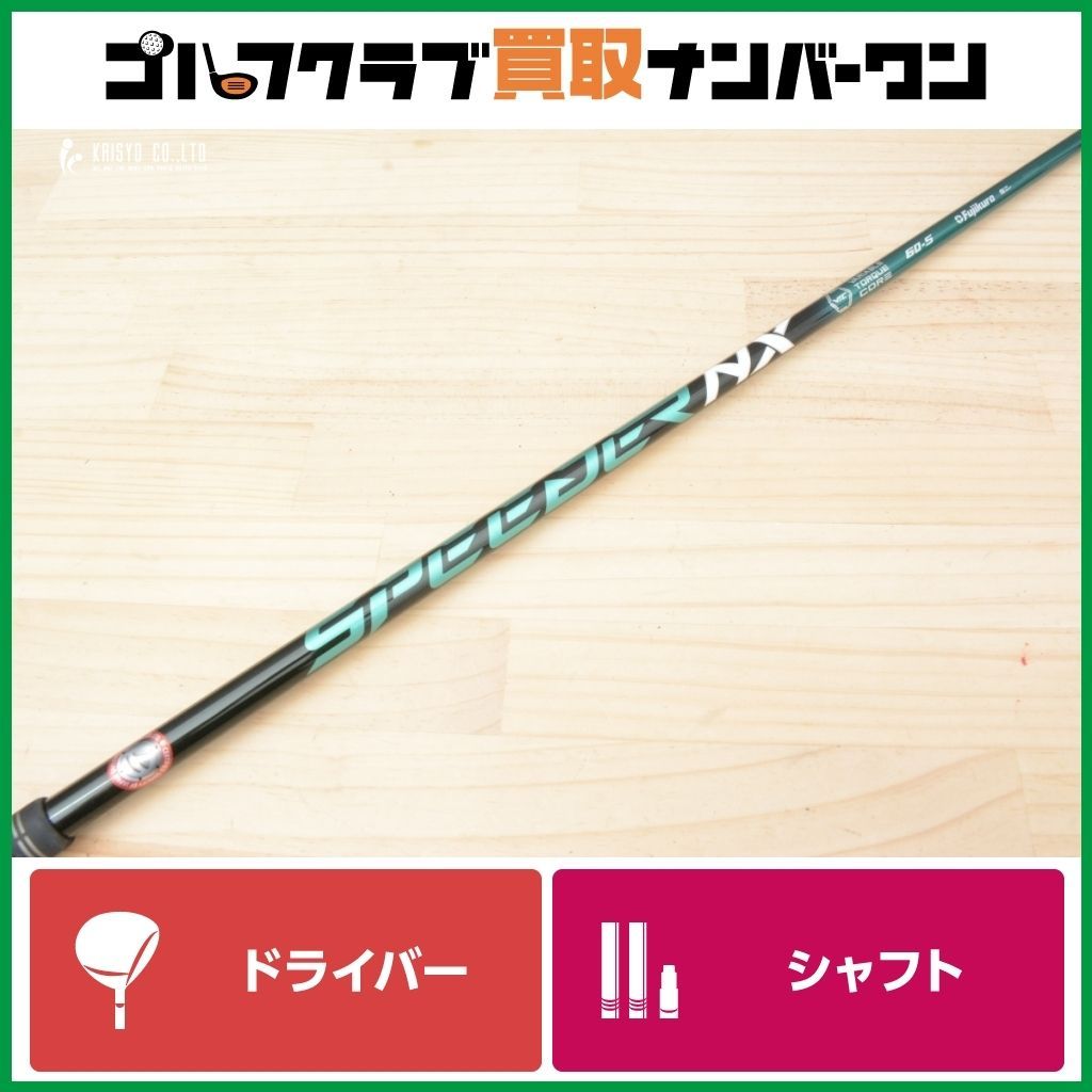 フジクラ　スピーダー NX グリーン 60Sドライバー スリクソンスリーブ 楽天市場】スピーダーnx スリーブ zxの通販