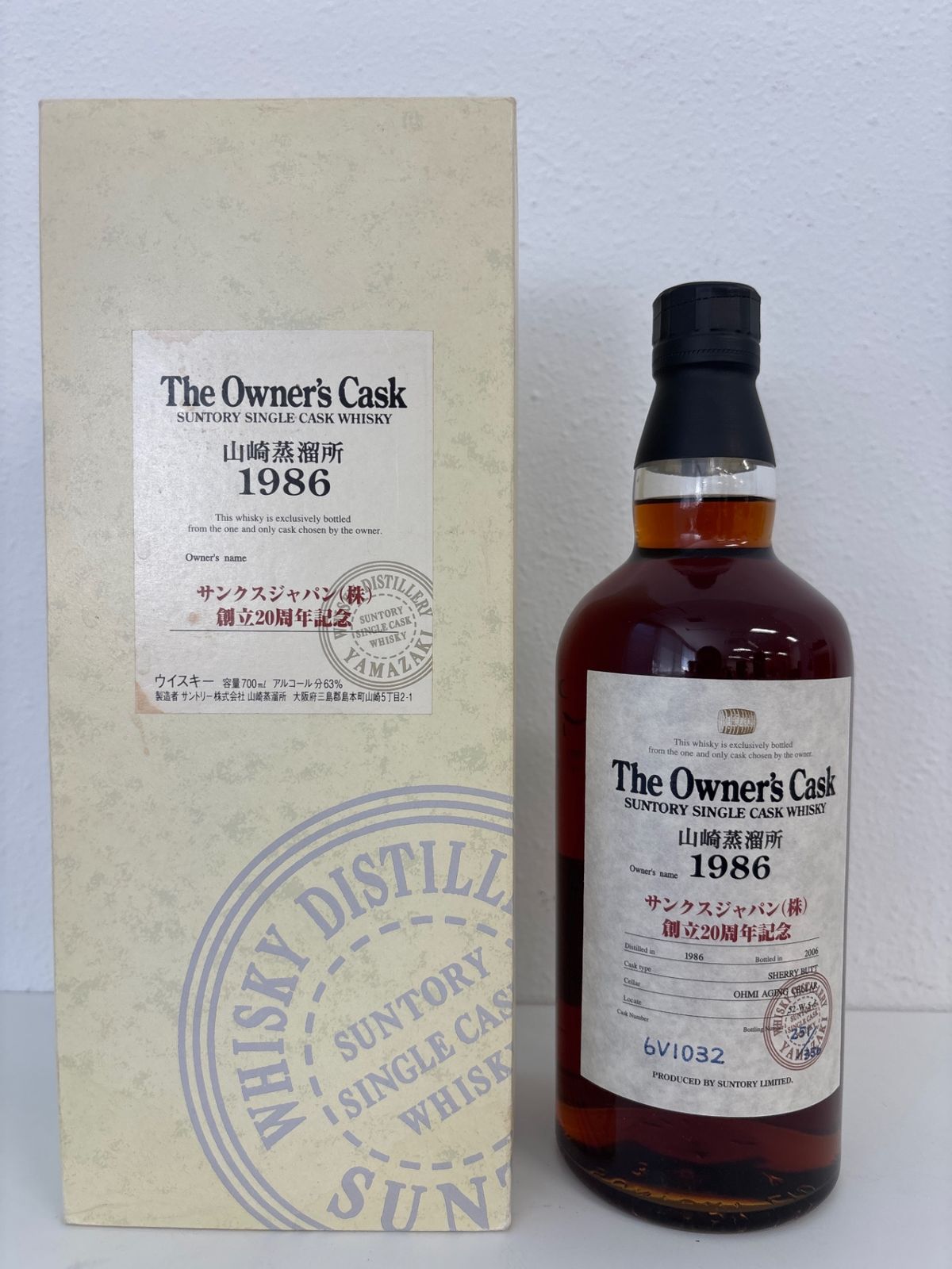 や*き様 【空瓶】サントリー オーナーズカスク 1986 山崎 750ml【希少 や*き様 【空瓶】サントリー オーナーズカスク 1986 山崎 750ml