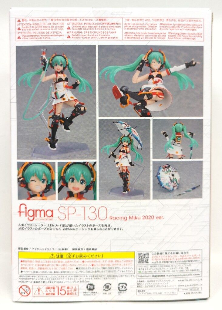 figma(フィグマ) SP-130 レーシングミク 2020ver. 初音ミク GTプロジェクト 完成品 可動フィギュア グッドスマイルレーシング figma(フィグマ) SP-130 レーシングミク 2020ver. 初音ミク GT