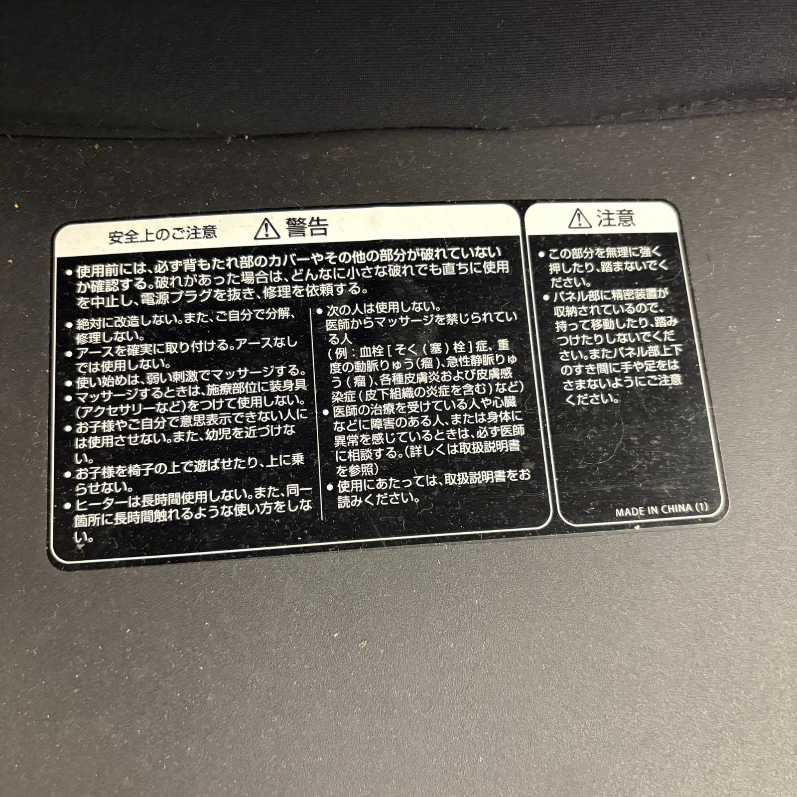 マッサージチェアH21