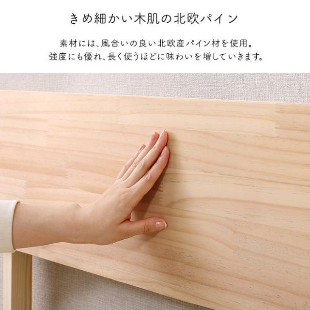 パイン材高さ2段階調整脚付きすのこベッド用