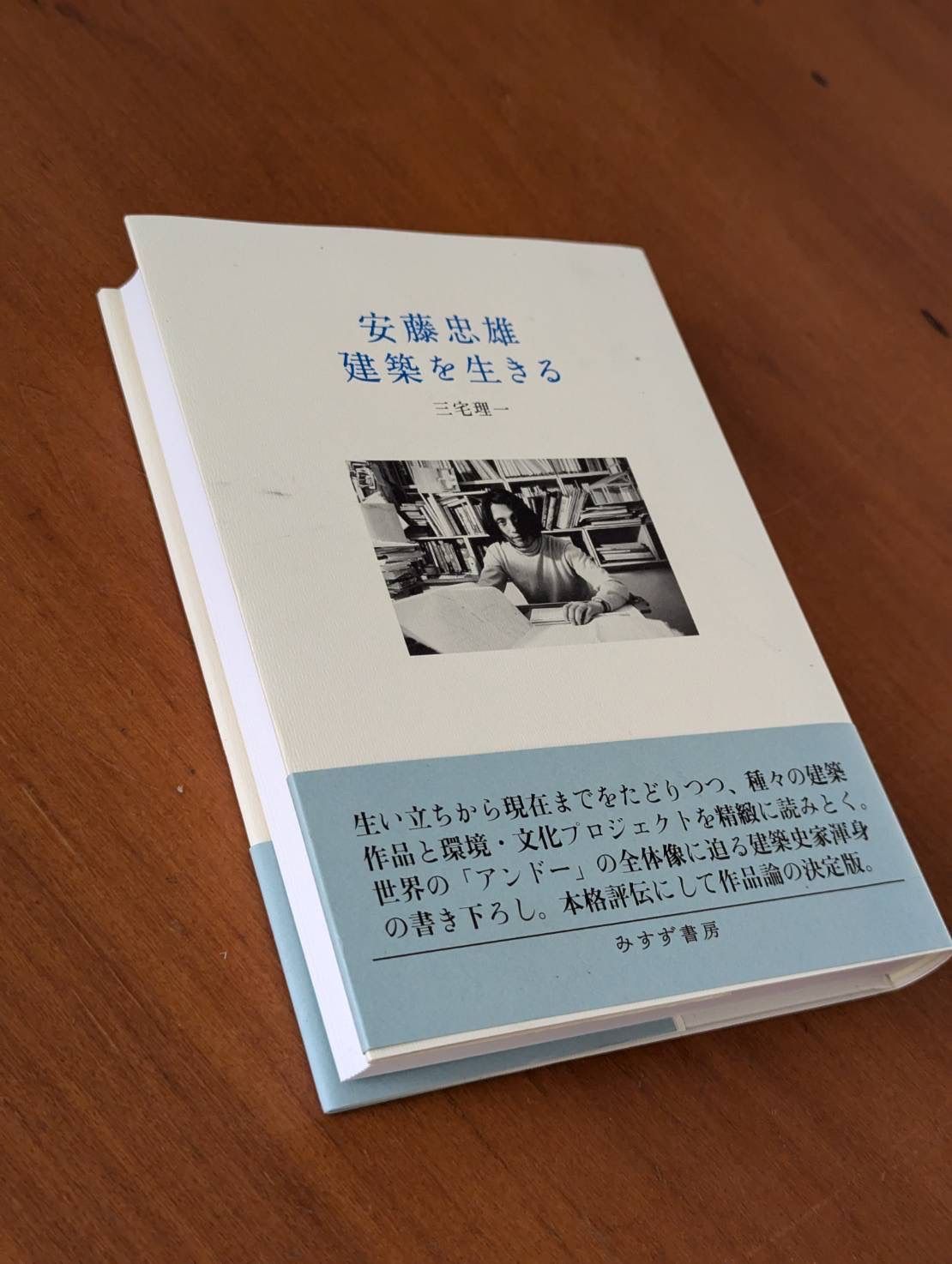 安藤忠雄 安藤忠雄建築を生きる 数量限定 サイン入り スケッチシート付