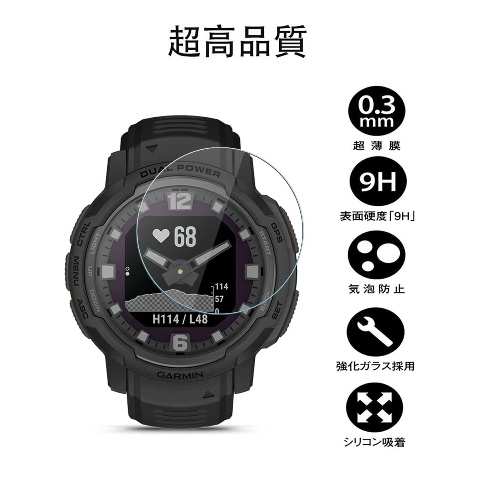 在庫処分】ELMK【2枚セット】For GARMIN Instinct Crossover/Dual