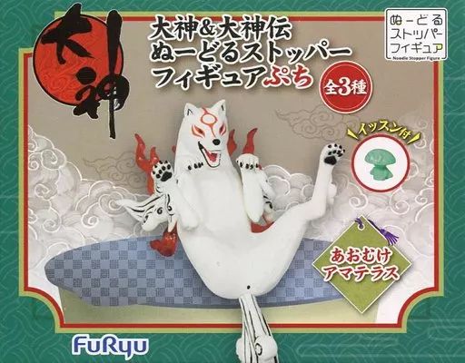中古】フィギュア あおむけアマテラス 「大神」 ぬーどるストッパー