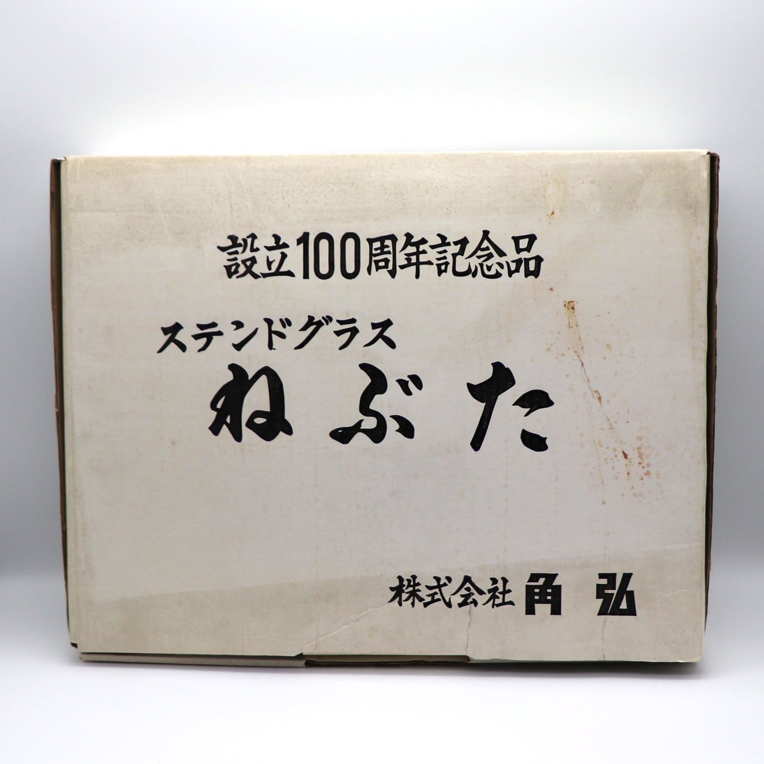 角弘・ねぶたステンドグラス・ガラス工芸・記念品・No.201103-43・梱包 