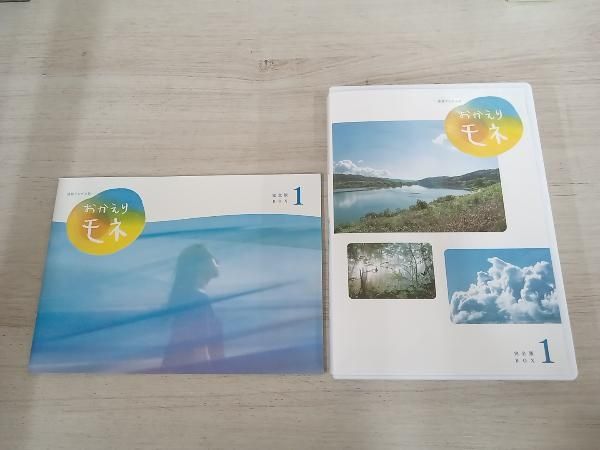 連続テレビ小説 おかえりモネ 完全版 DVD BOX1 DVD 連続テレビ小説 おかえりモネ 完全版 DVD-BOX1 - メルカリ