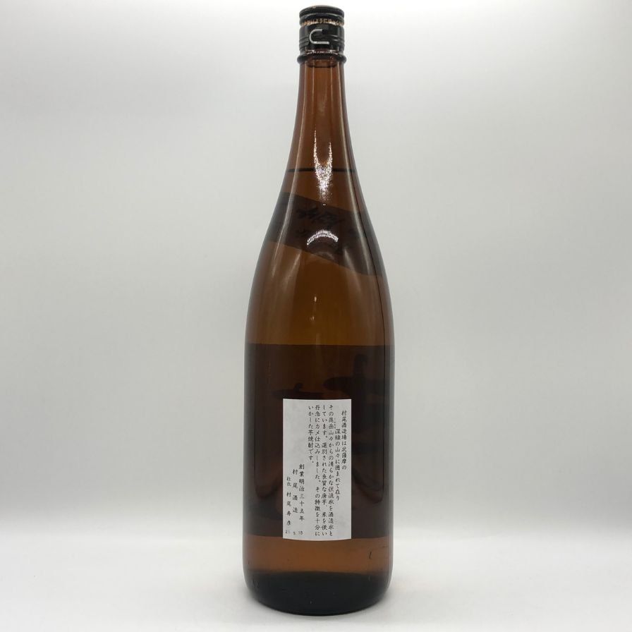 かめ壺焼酎 村尾 1800ml 25% 芋焼酎【W4】 - メルカリ