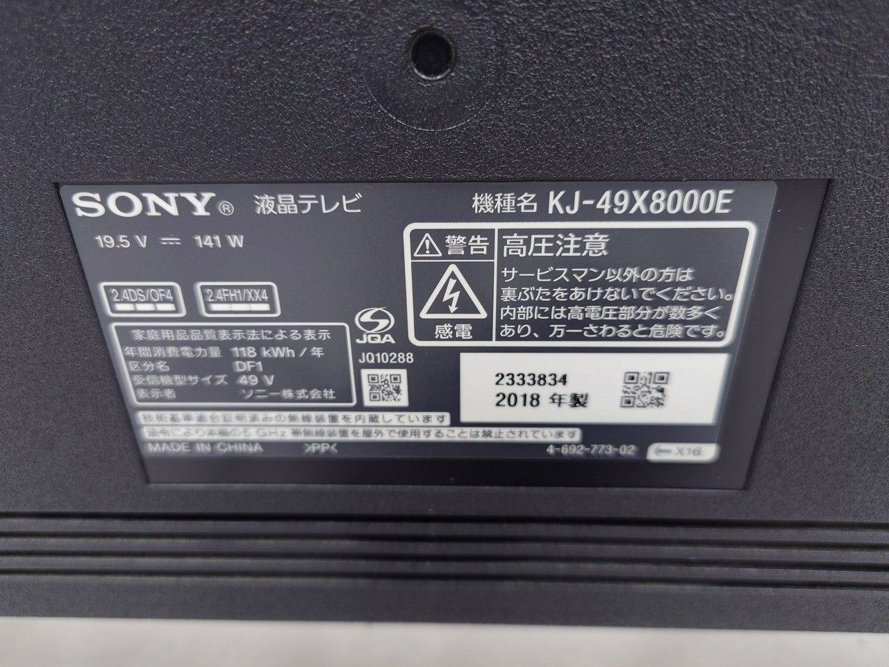  SONY ソニー ブラビア KJ- B 49 V型 4 K Android TV 液晶テレビ ブラック 液晶テレビ テレビ本体