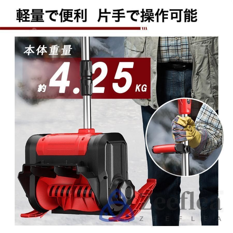 家庭用マキタバッテリー対応 除雪幅30cm