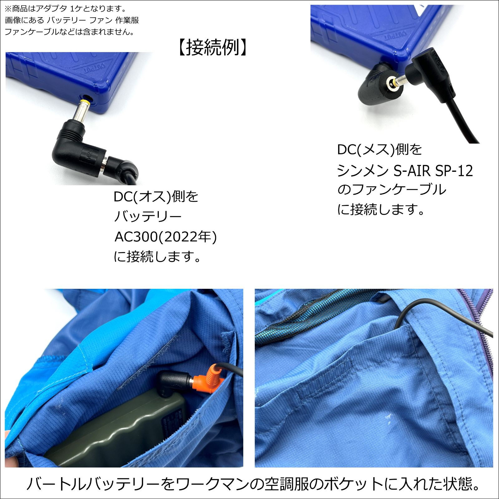 バートル　AC300 空調服　17V バッテリー 美品 バートルエアークラフトAC300リチウムイオンバッテリーセット(17V)