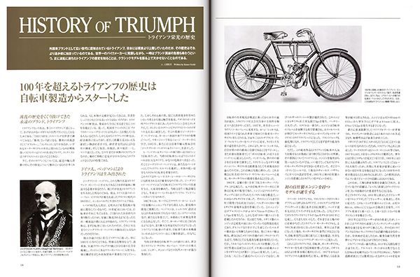 クラシックトライアンフ完全整備手帳