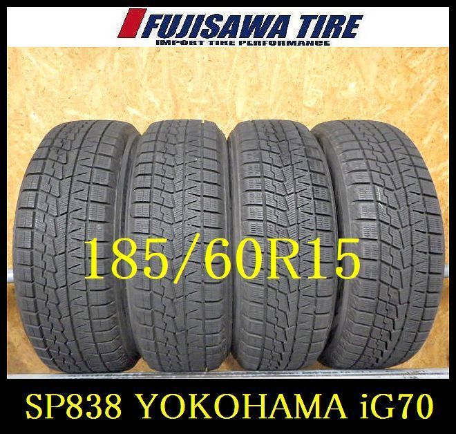 SP838 F● ● 製造 約8.5部山●YOKOHAMA ICE GUARD IG70●185 60R15●4本