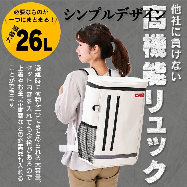 防災セット 持ち出し