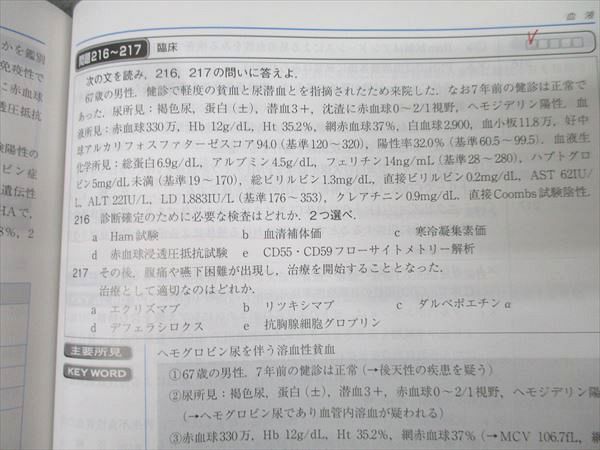クエッションバンクQB 総合内科専門医ver.1-2 他 Amazon.co.jp: クエスチョン・バンク総合内科専門医試験 予想