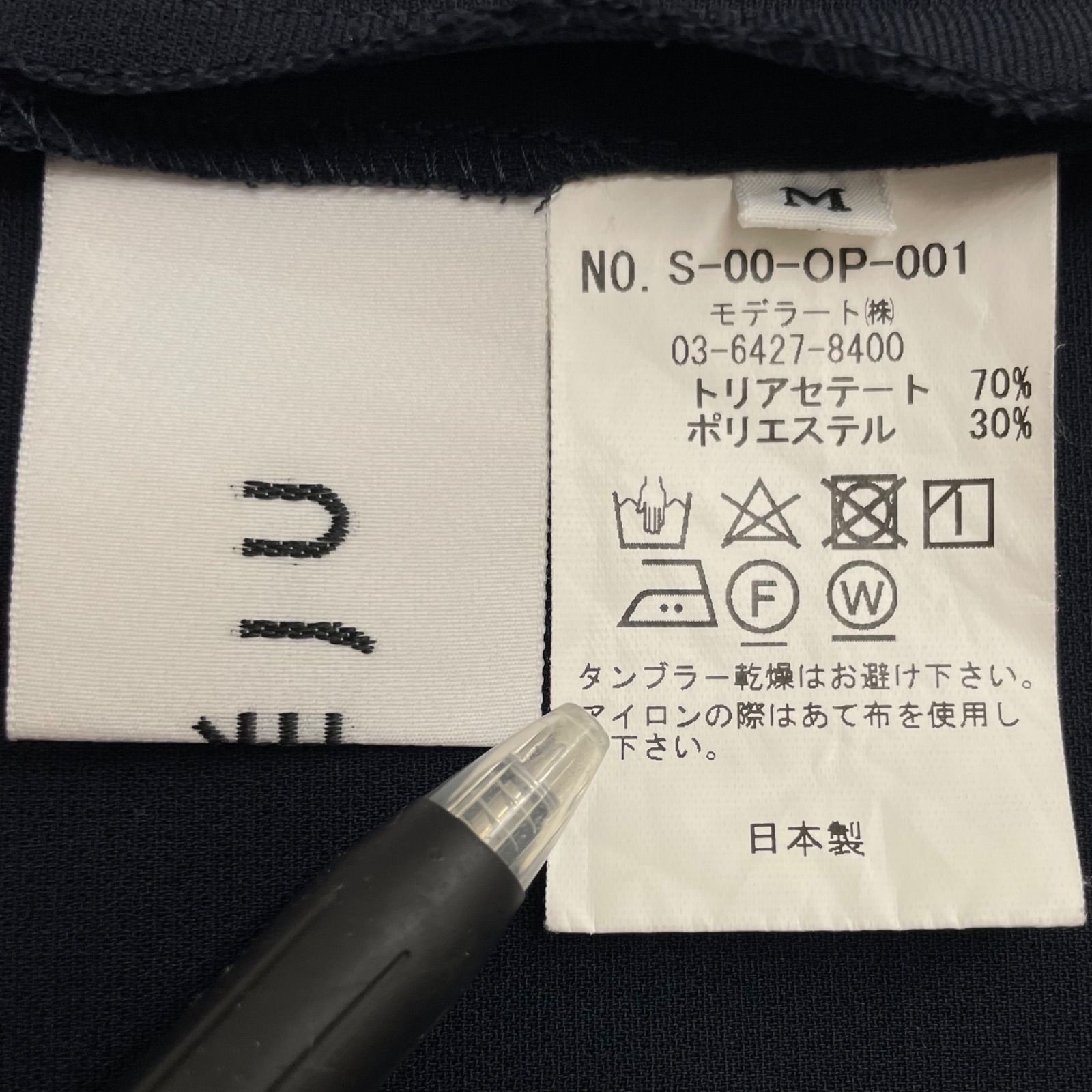 レディース 夏