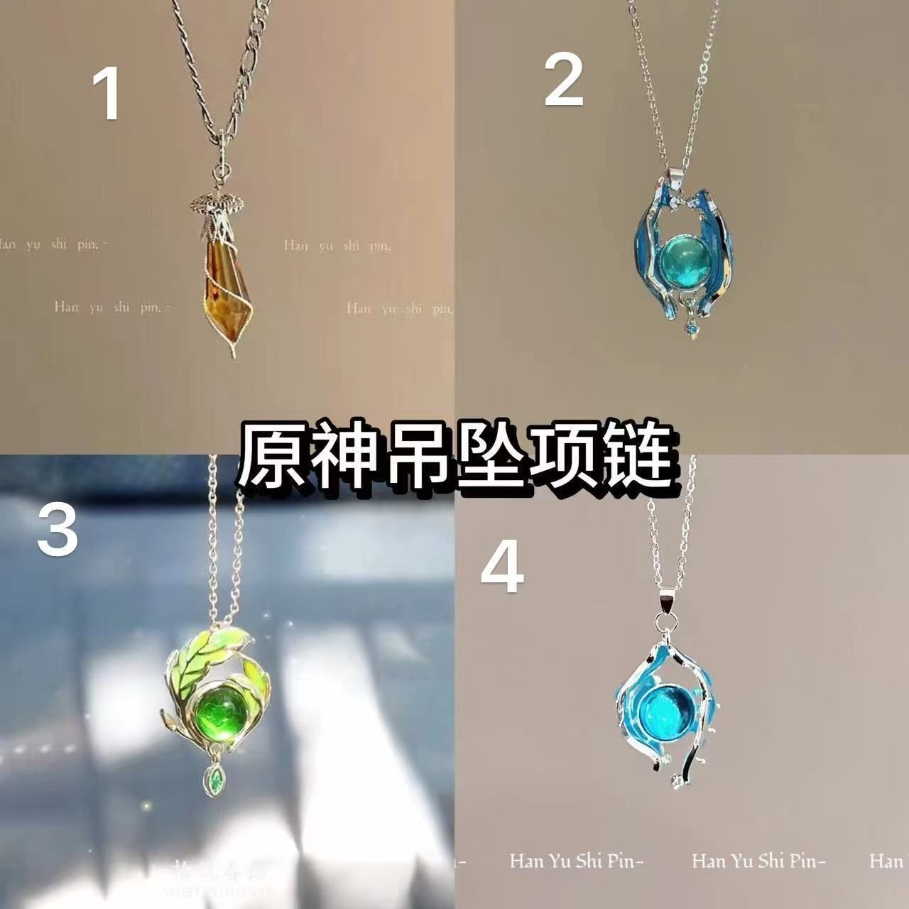 原神 神の目 4点セット 【 風 雷 岩 草 】 Amazon.co.jp: 原 原神 神の