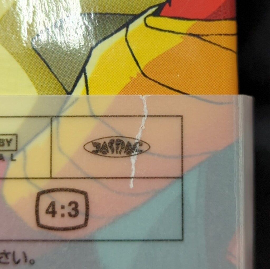 マジンガーZ BOX