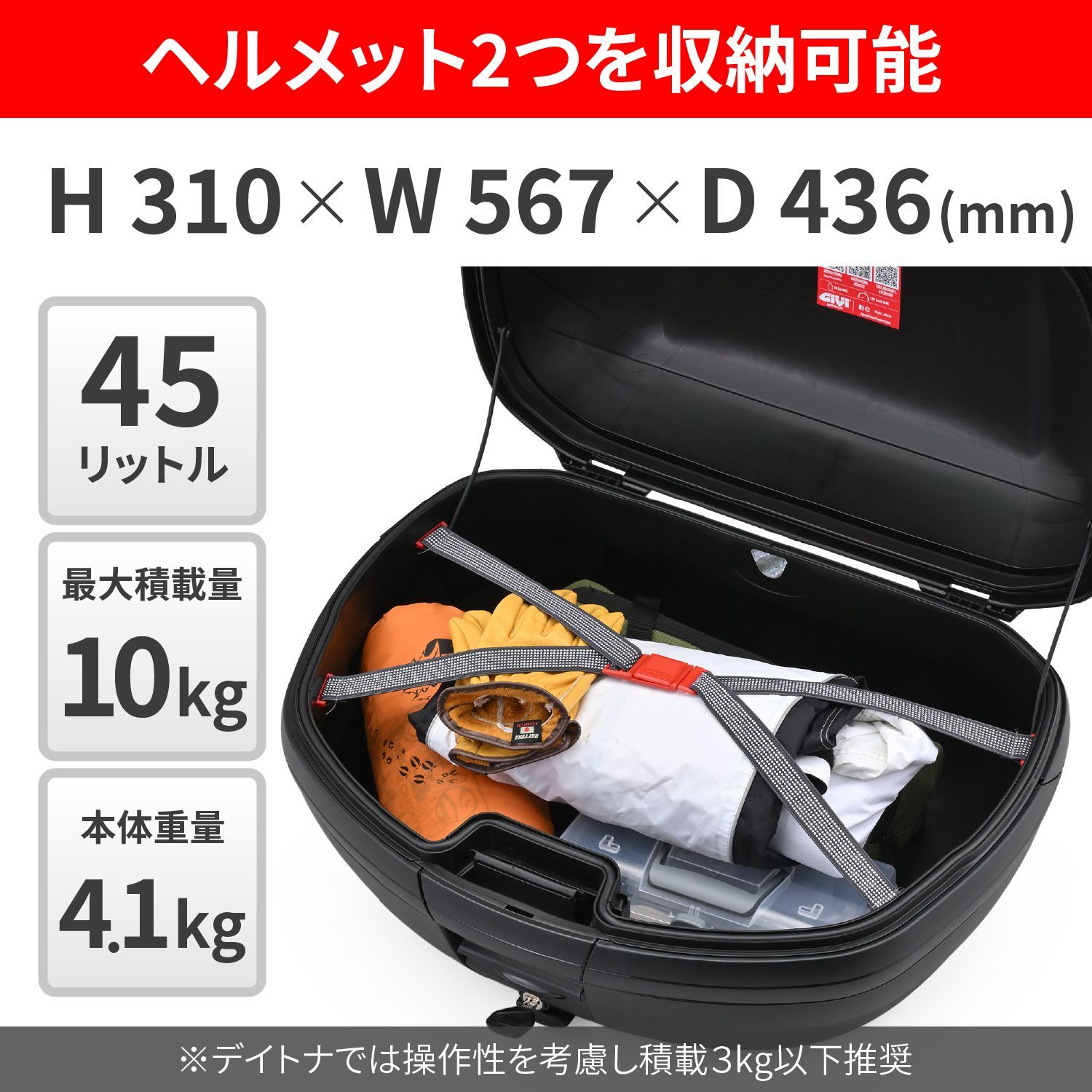 デイトナ DAYTONA 46592 GIVI V45NT ARENA TECH未塗装ブラック