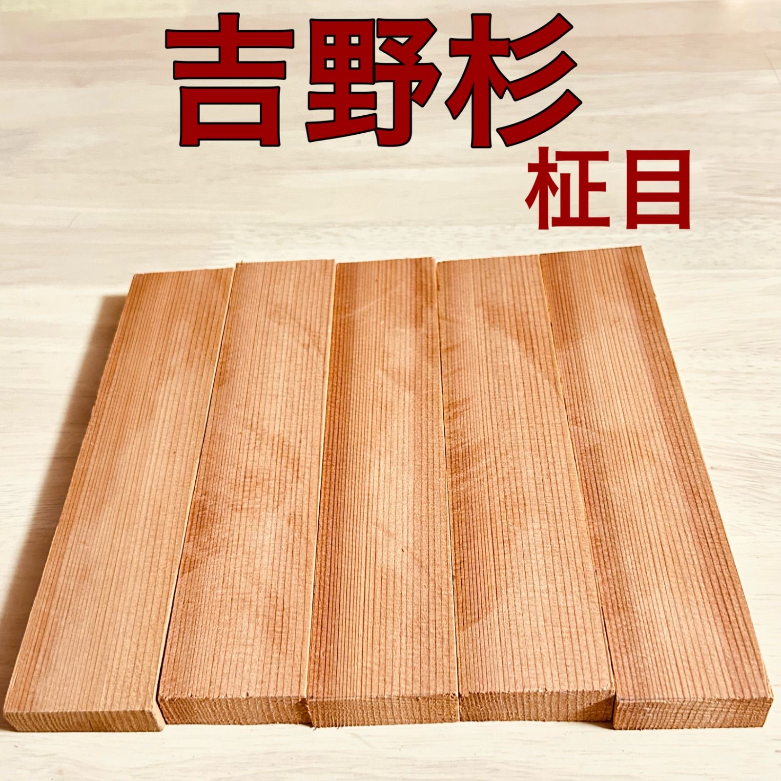 ハンドメイド材料 、銘木材各種、 木材 その他材料、その他の ハンドメイド材料 、銘木材各種、 木材 その他材料、その他の