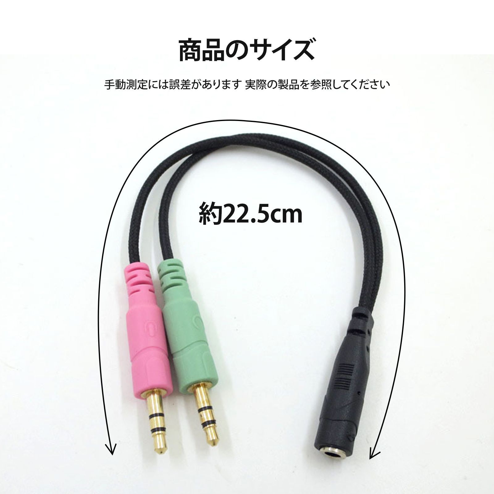 イヤホンジャック 二股 二股ケーブル 4極 3極 変換 イヤホン 変換