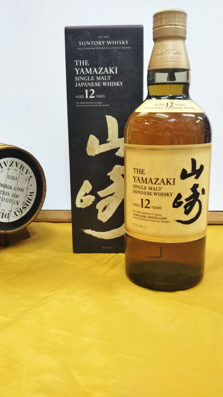 ウィスキー　山崎 未開栓品】 山崎 ウイスキーショップ W 009 300ml 【古酒】箱