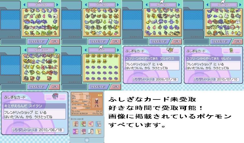 ポケモン ダイヤモンド マナフィたまご 配信多数 色違い大量 ふしぎなカード未受け取り えいがかん アルセウス セレビィ ダークライ ds  ポケットモンスター 全国図鑑完成版 お買い得 やりこみ - メルカリ