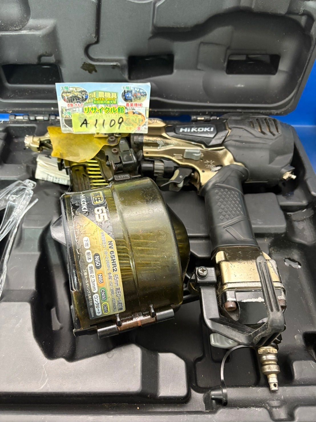 ハイコーキ HIKOKI 旧 日立工機 高圧エア釘打ち機 NV65HR2
