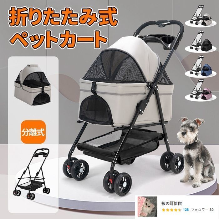 ペットカート 折りたたみ 取り外し可能 小さく畳める 犬 猫 多頭 ペットカート 折りたたみ 取り外し可能 小さく畳める 犬 猫 多頭