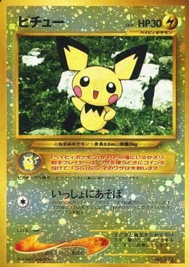 美品 旧裏 ポケモンカード プレミアムファイル ピチュー - メルカリ