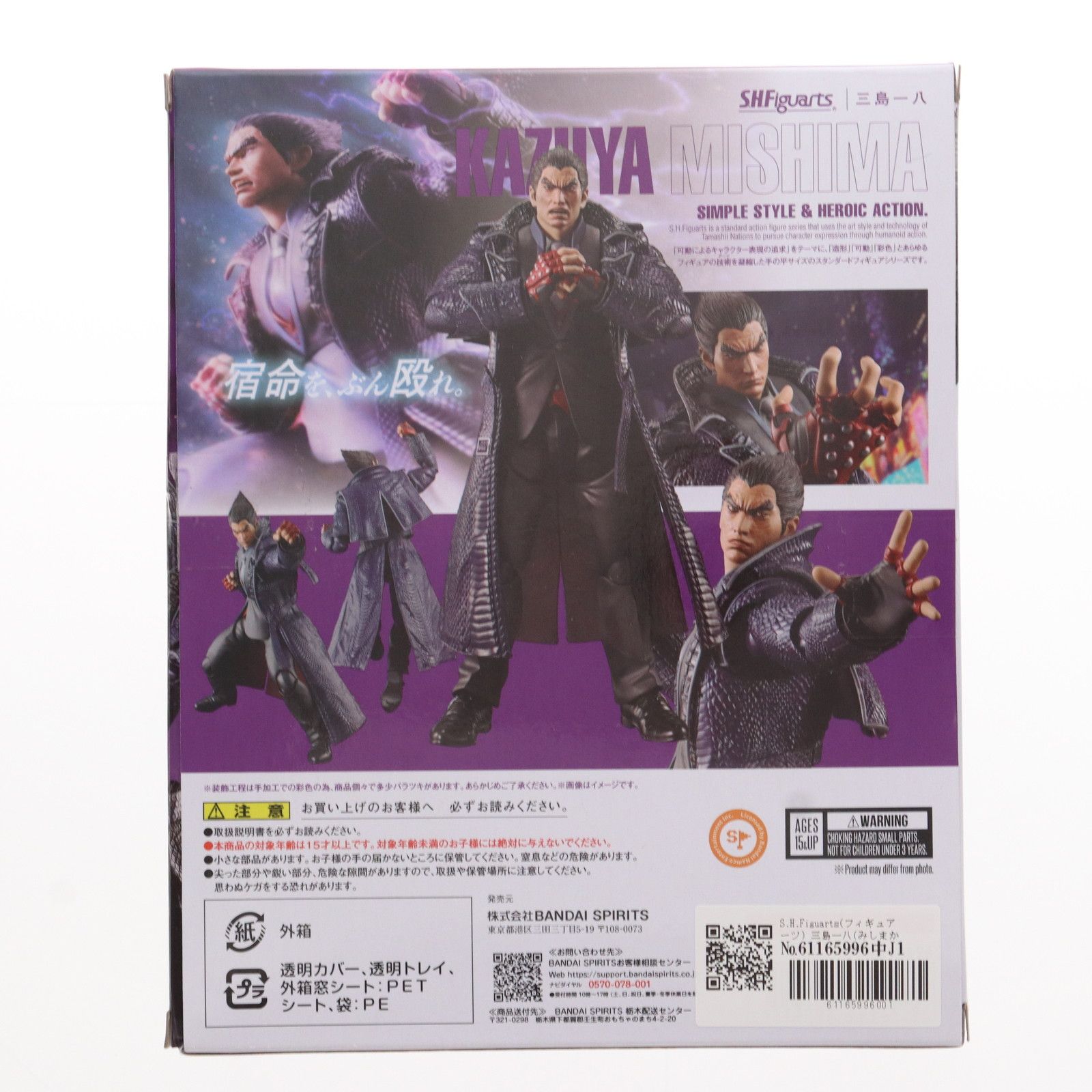 S.H.フィギュアーツ TEKKEN 8 鉄拳8 三島 一八 新品未開封 679075-w300.jpg