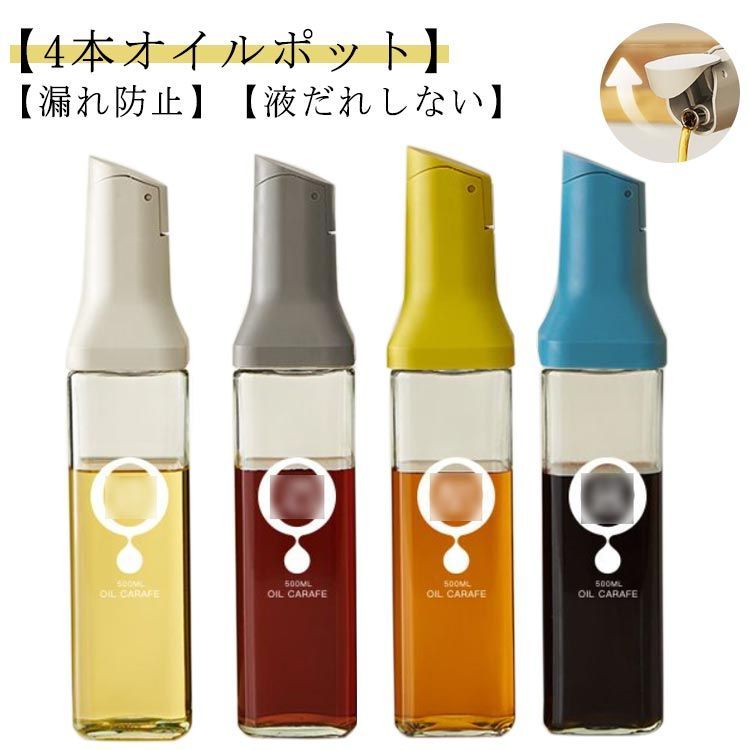 tupperware オイル　醤油　ポット 440ml 4個 Amazon｜4個セット オイルボトル 詰め替え用 調味料ボトル 調味