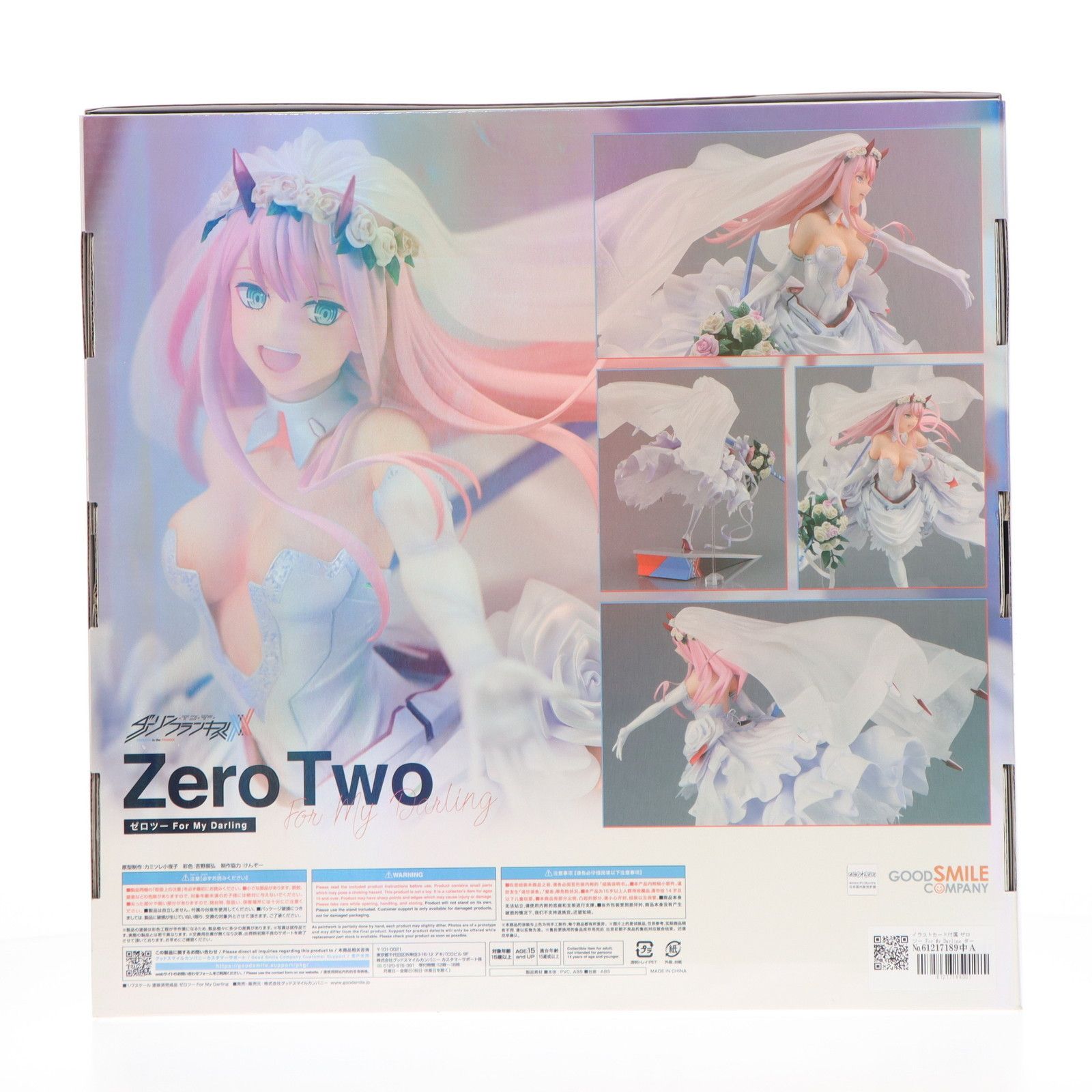 未開封 ダーリン・イン・ザ・フランキス ゼロツー　For My Darling 中古】(本体C/箱B)ダーリン・イン・ザ・フランキス ゼロツー For