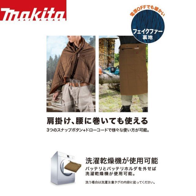 充電式暖房膝掛け