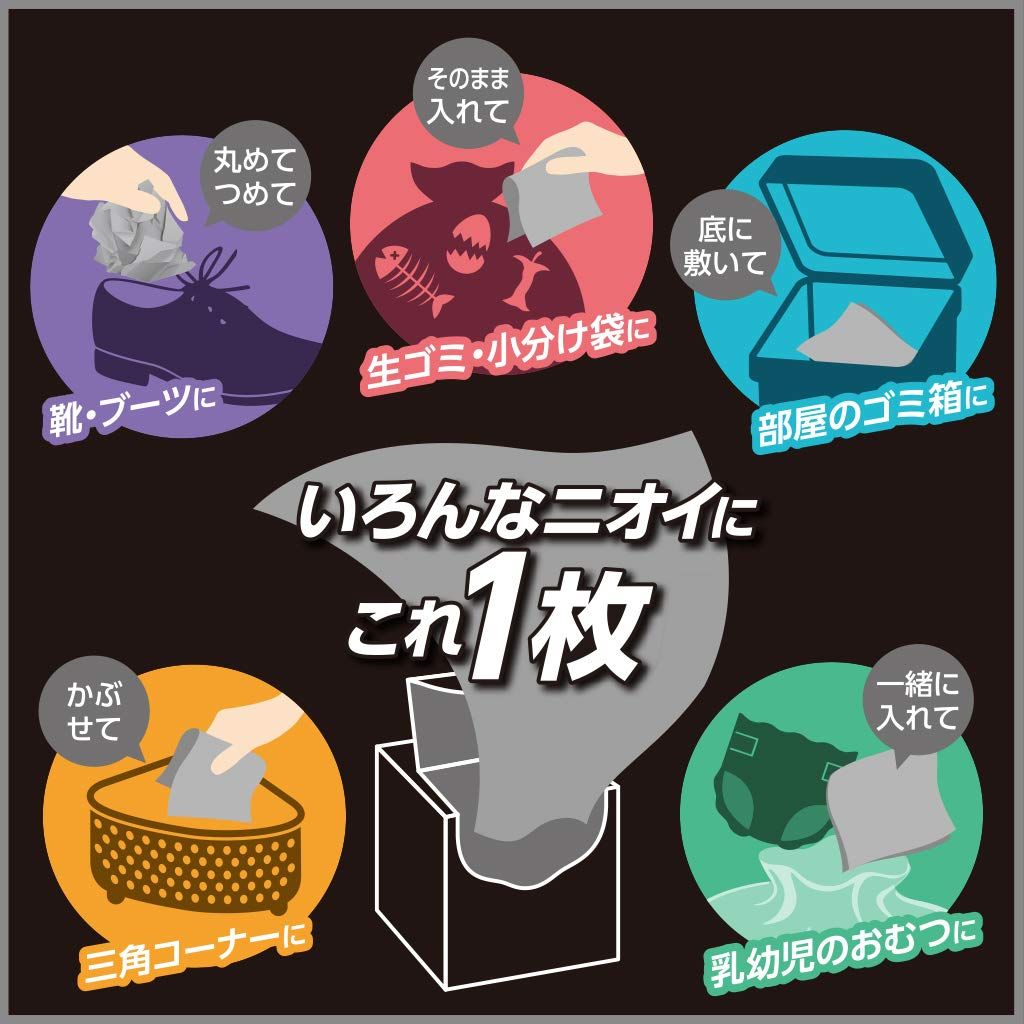 消臭