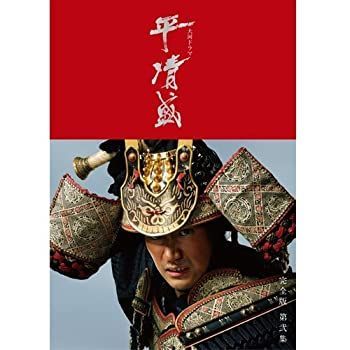 松山ケンイチ主演 大河ドラマ 平清盛 完全版 DVD-BOX II 節約 全6枚