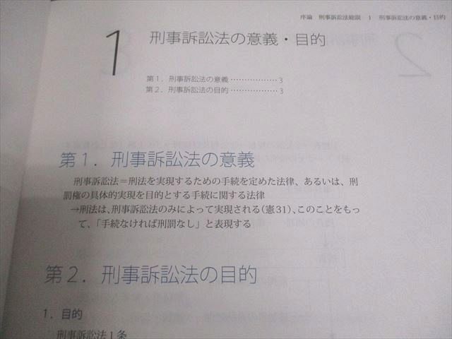 アガルートアカデミー 司法試験 2024 総合講義 刑事訴訟法 2024