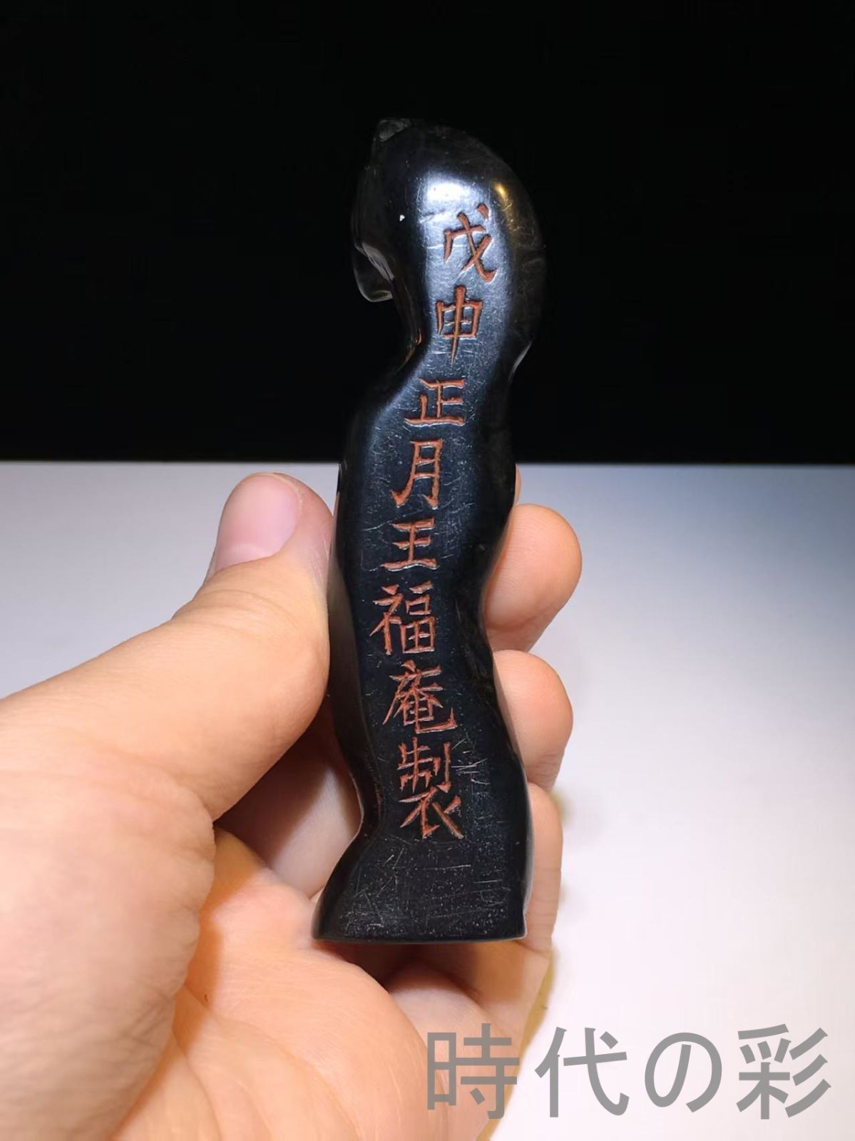 統合的な 中国古美術 旧蔵 寿山石 名家王福庵作款 篆刻印章 閑章 彫刻工芸品 骨董品 收藏品 文房具 書道具 中国印材 篆刻用品 在銘 細工彫刻 天然石 Ｒ07101536 格別な